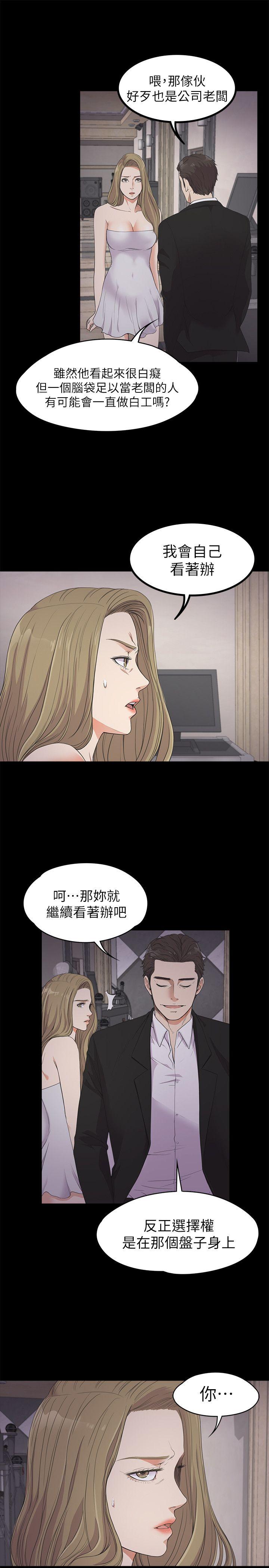 第21話 - 生氣的真正原因-46