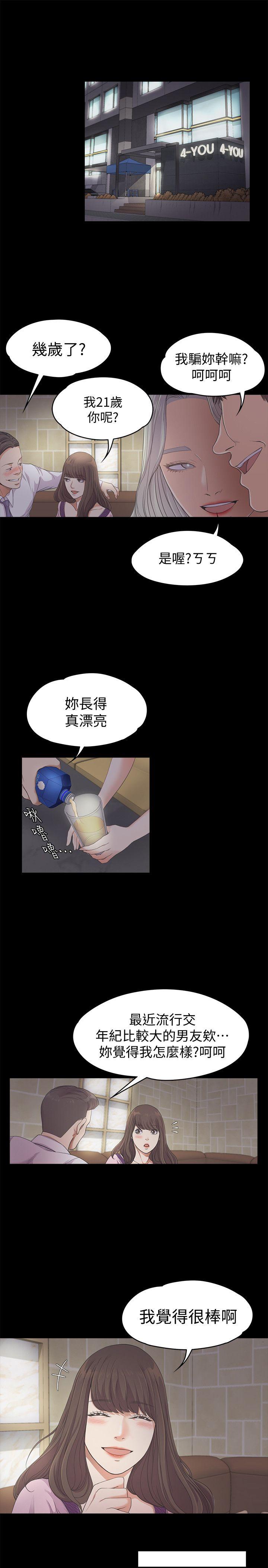 第24話 - 熟悉的日常-16