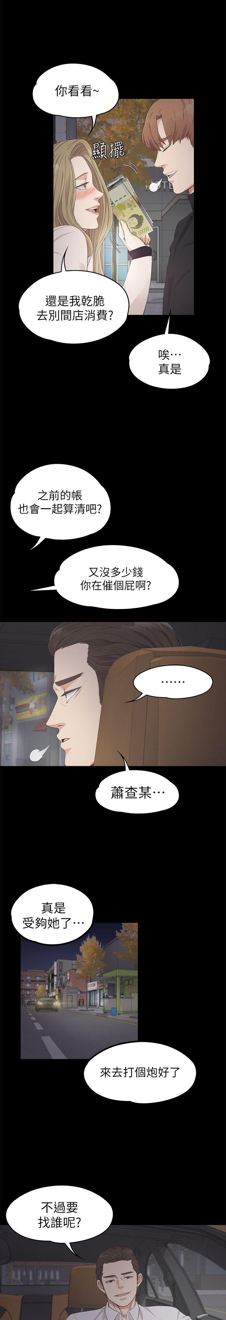 第24話 - 熟悉的日常-21