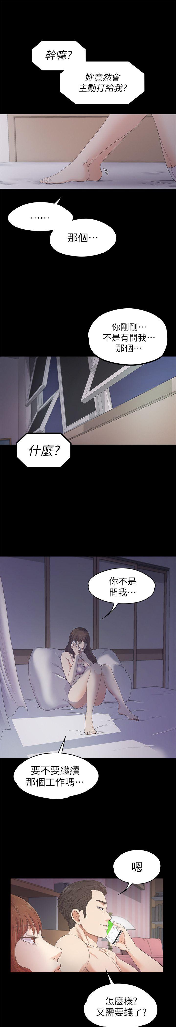 第24話 - 熟悉的日常-27