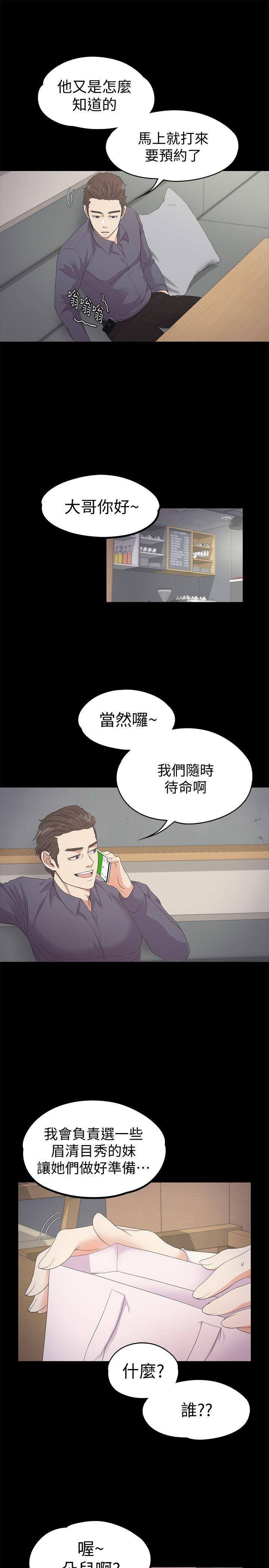 第25話 - 覺醒的朵兒-5