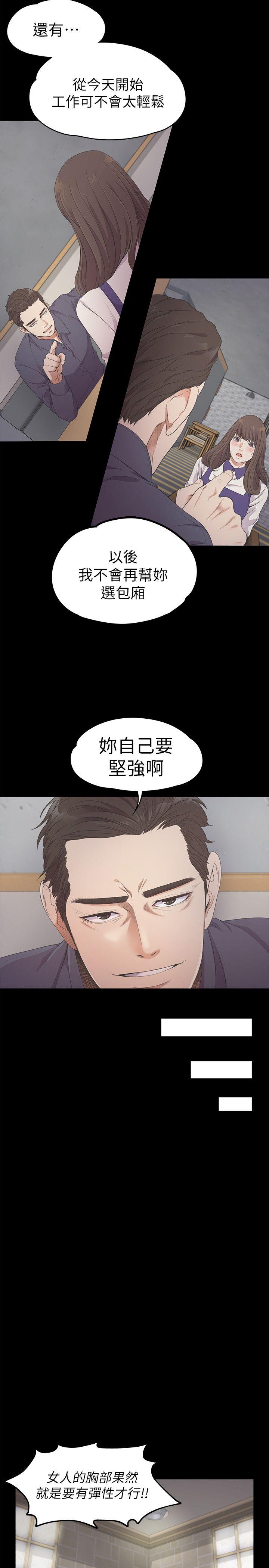 第25話 - 覺醒的朵兒-9