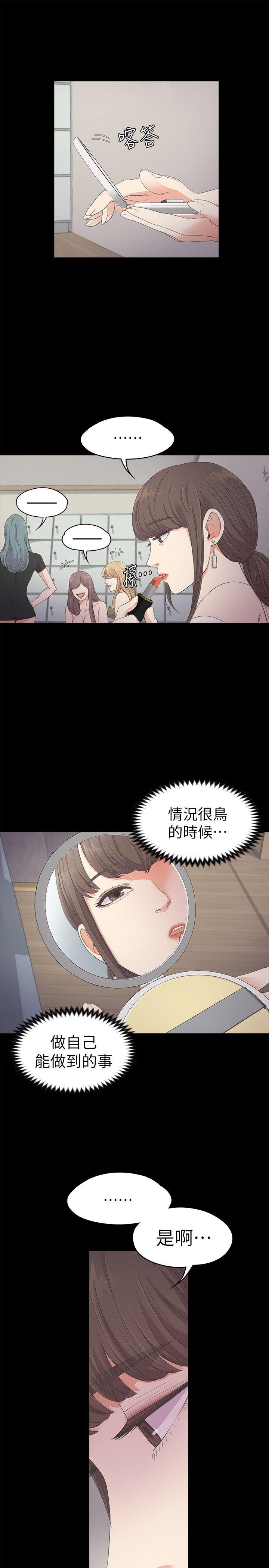 第25話 - 覺醒的朵兒-14