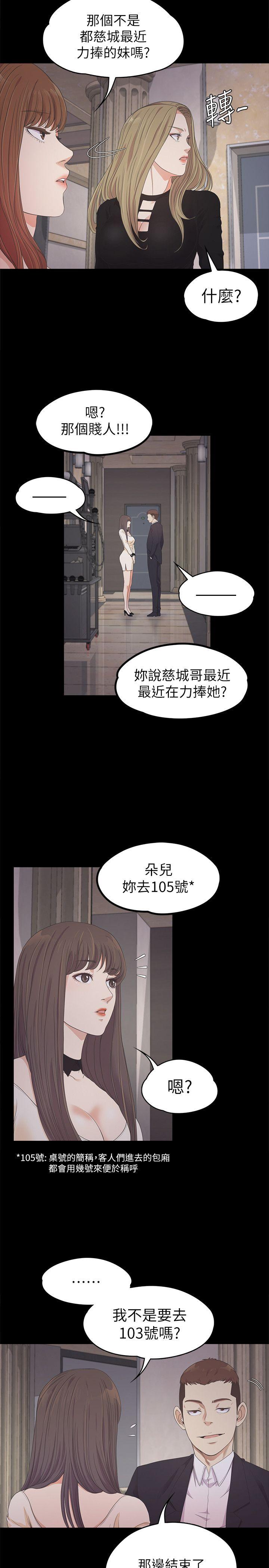 第26話-朵兒的危機[01]-6