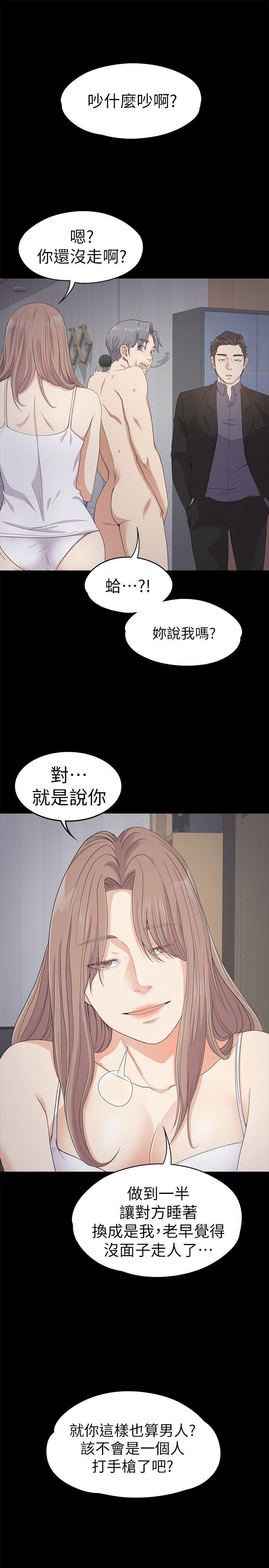 第29話-久違的做愛-6