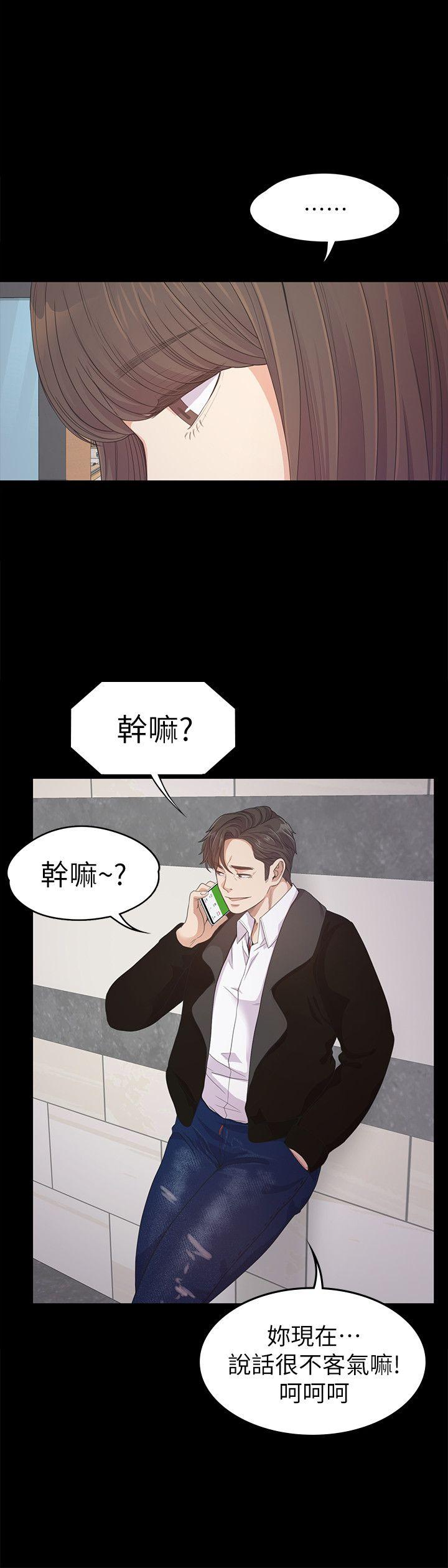 第29話-久違的做愛-19