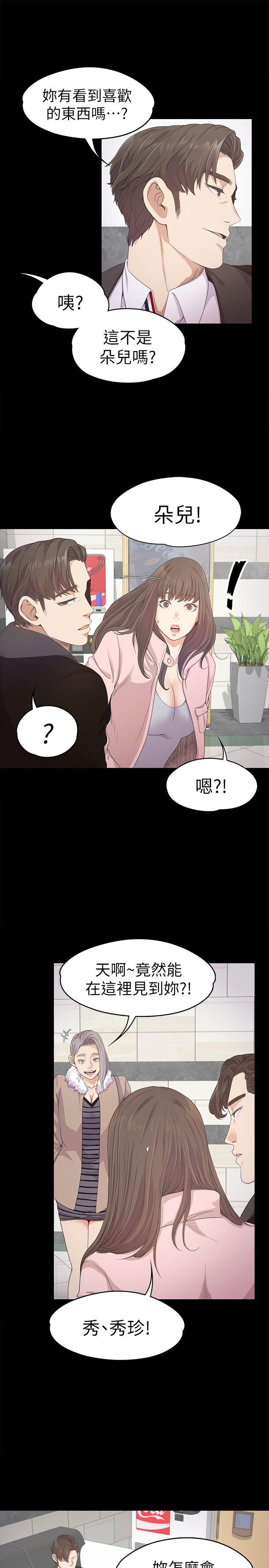 第29話-久違的做愛-23