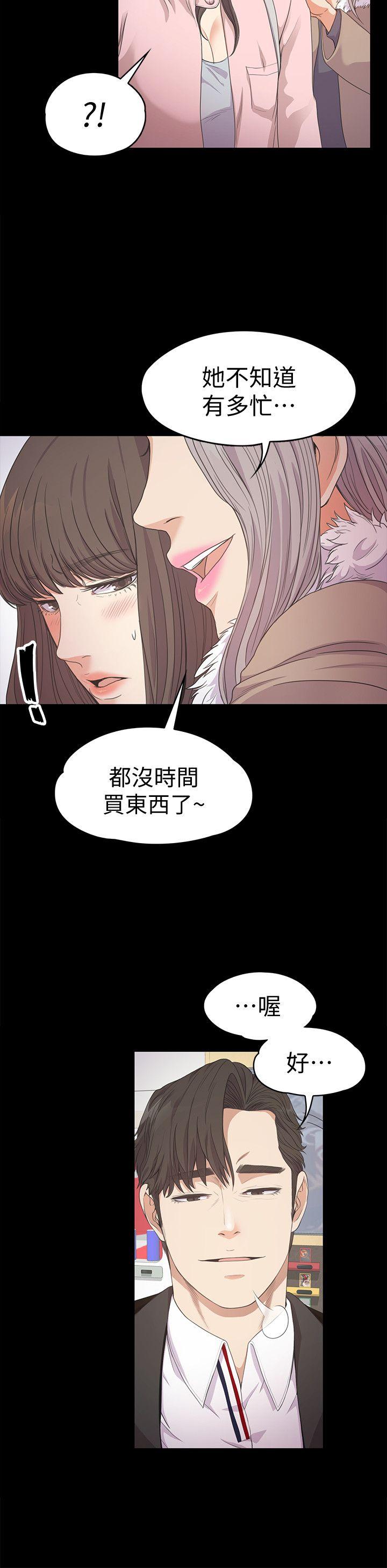 第29話-久違的做愛-28