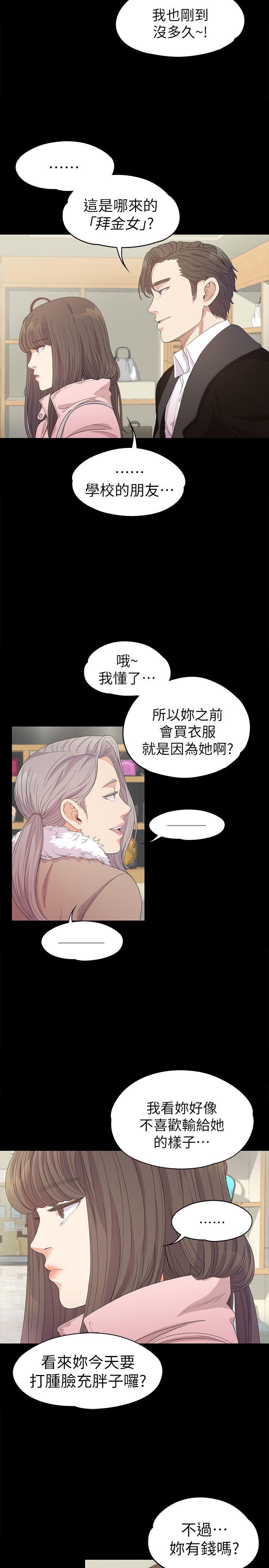 第29話-久違的做愛-30