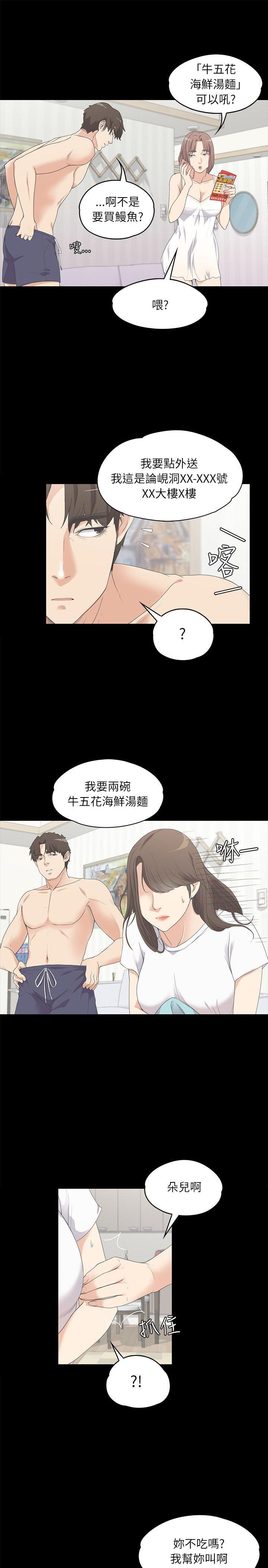 愛上酒店妹-第5話全彩韩漫标签