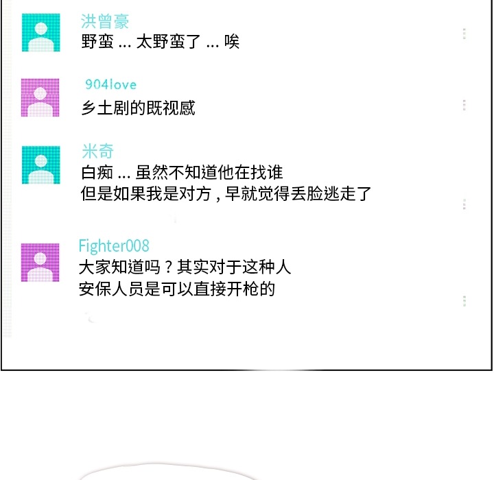 郑主任为何这样：33-33