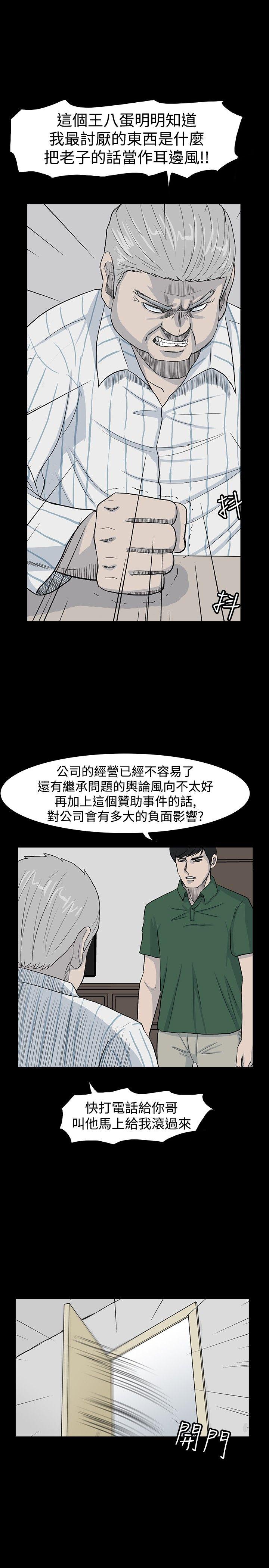 第19話-8