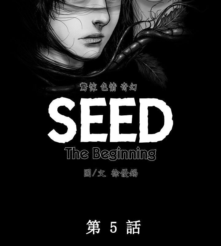 SEED The Beginning-第5話全彩韩漫标签