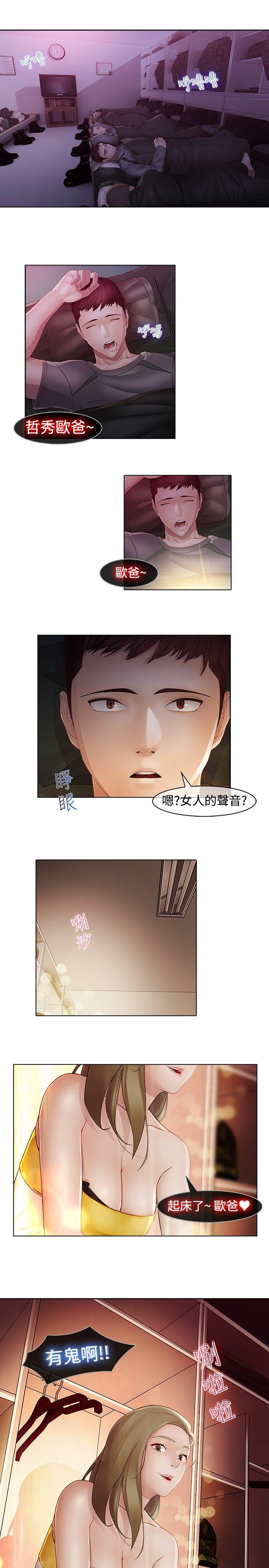 第14話-13