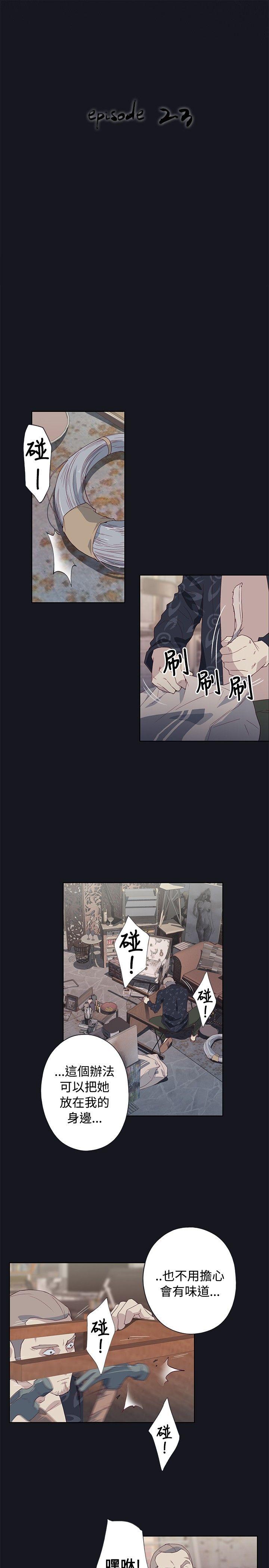 腥紅之壁-第23話全彩韩漫标签