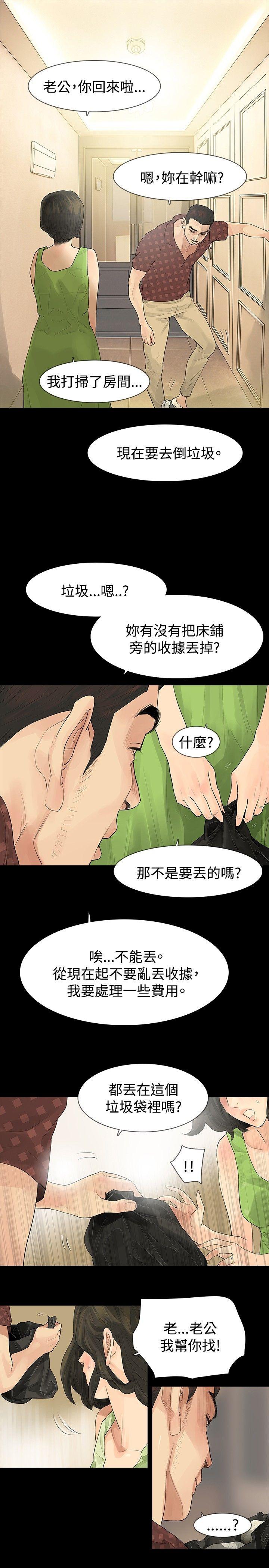 第21話-9