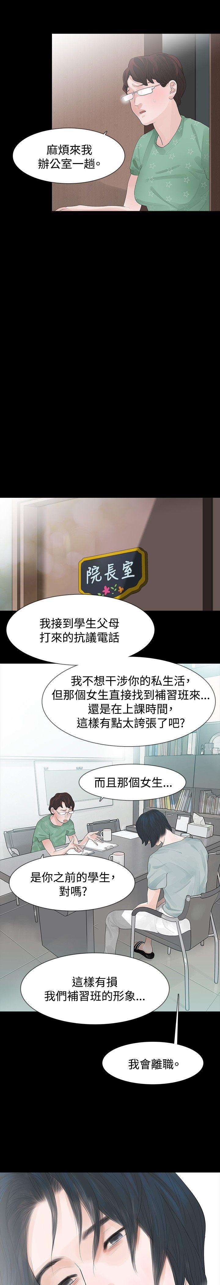 第31話-8