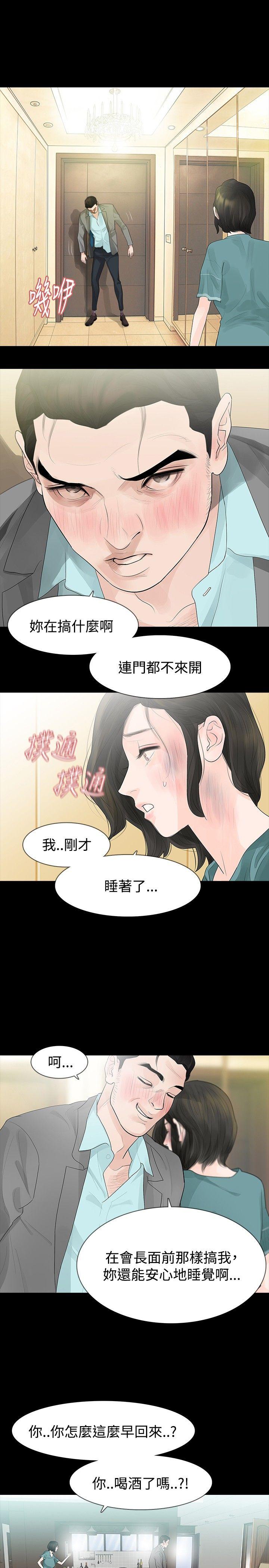 第36話-11