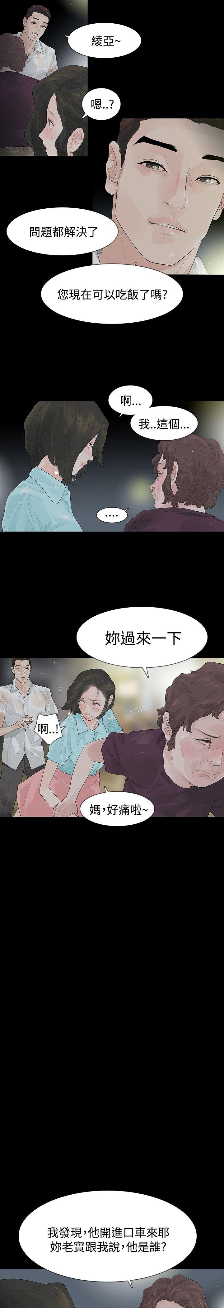 第39話-25