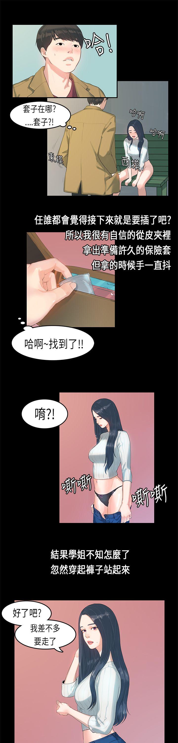 第5話-9