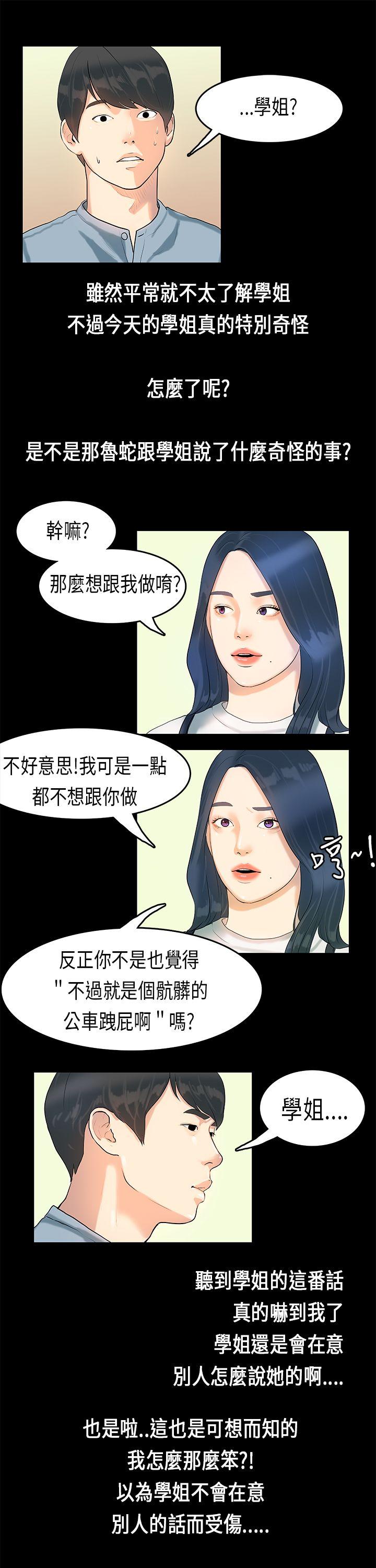第6話-7