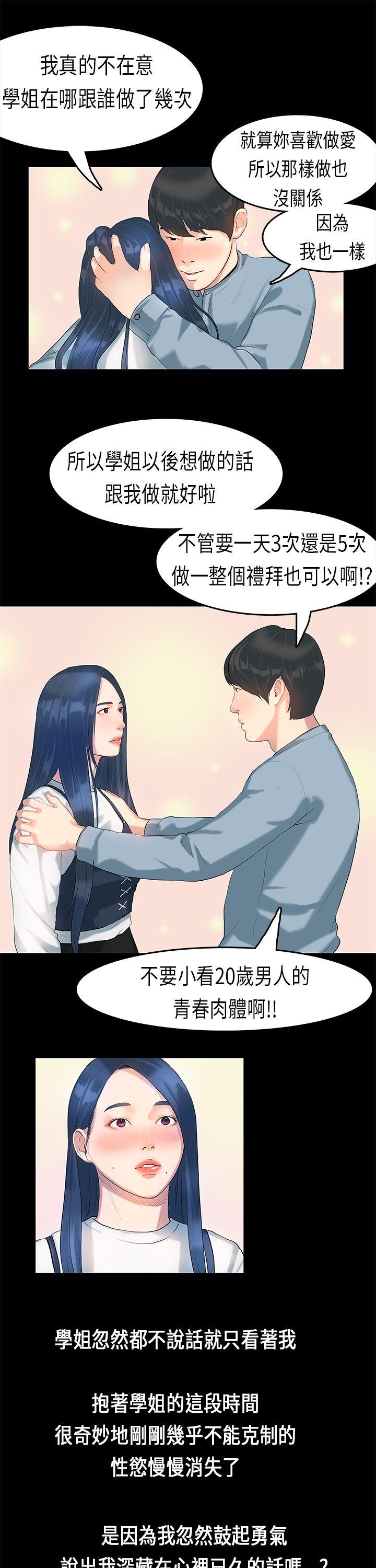 第6話-9