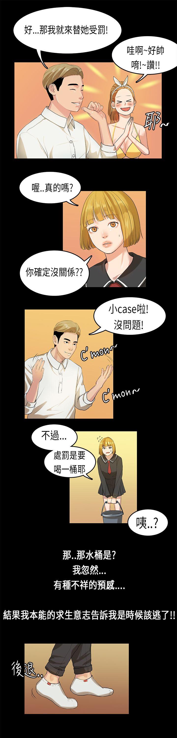第9話-8