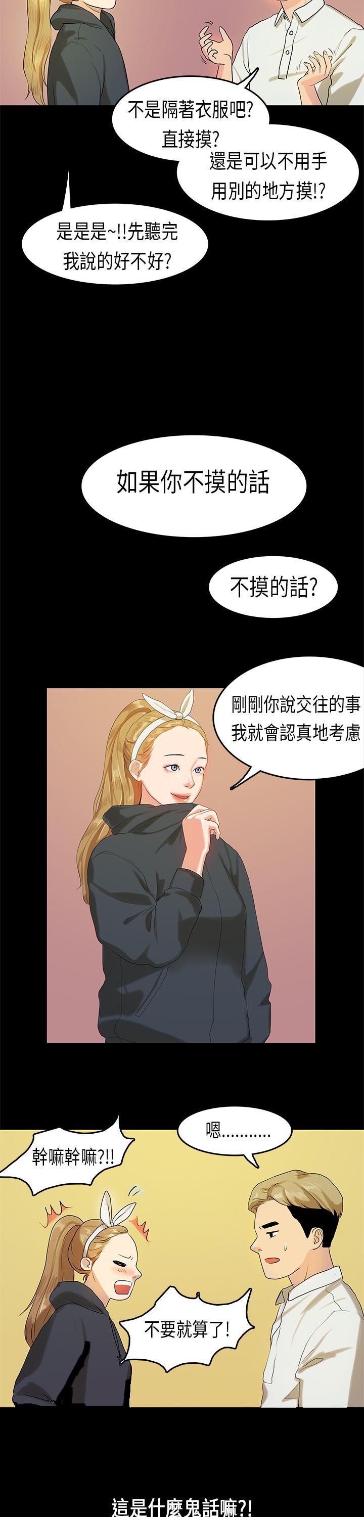 第9話-19