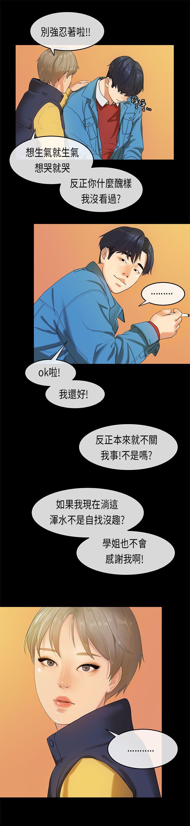 第18話-12