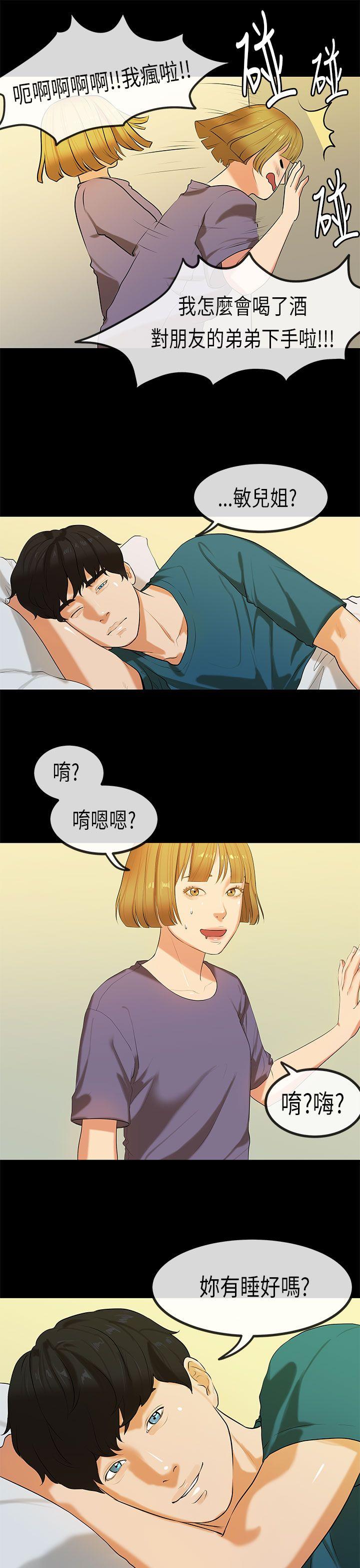 第24話-16