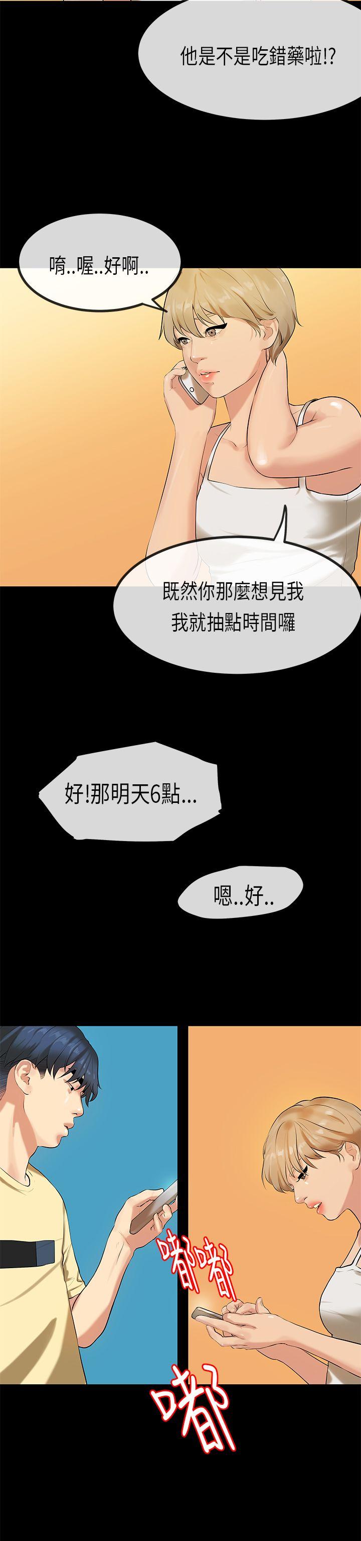 第29話-19