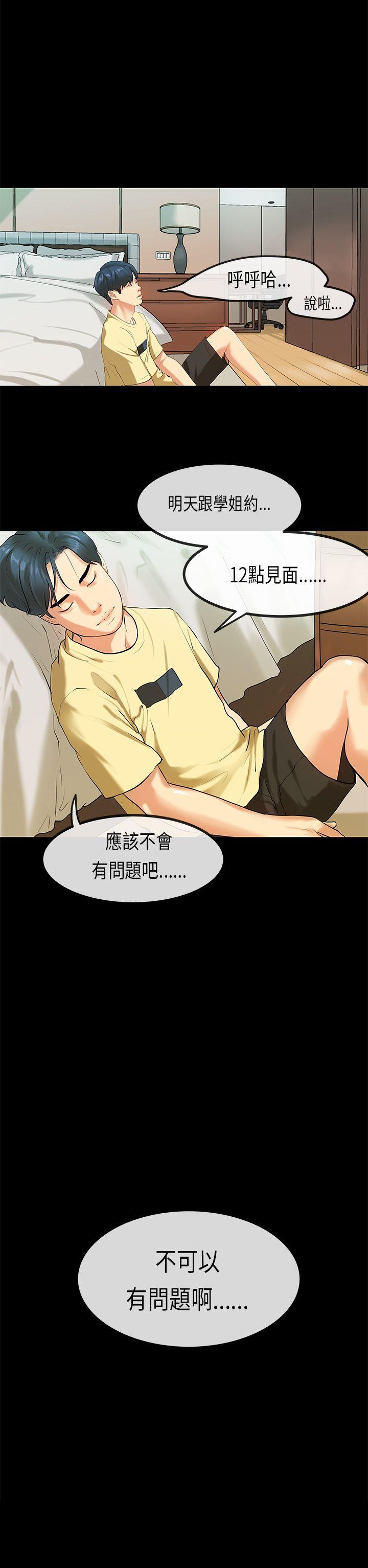 第29話-22