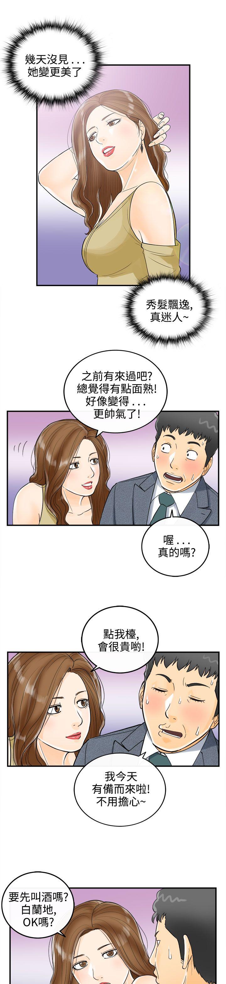 離婚報告書-第4話-樂透老公(4)全彩韩漫标签