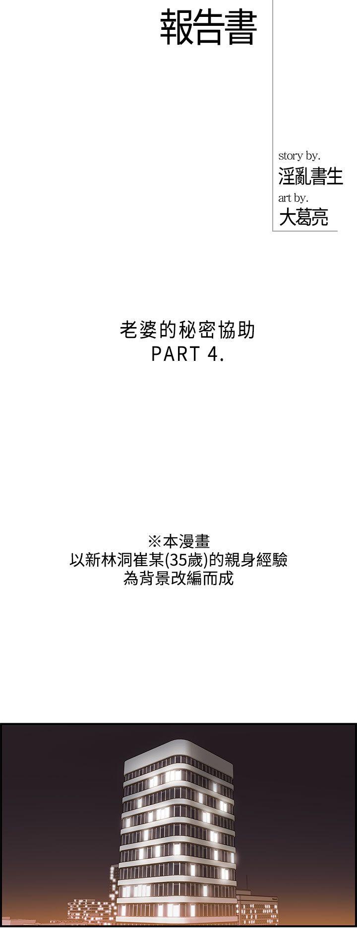 離婚報告書-第36話-老婆的秘密協助(4)全彩韩漫标签