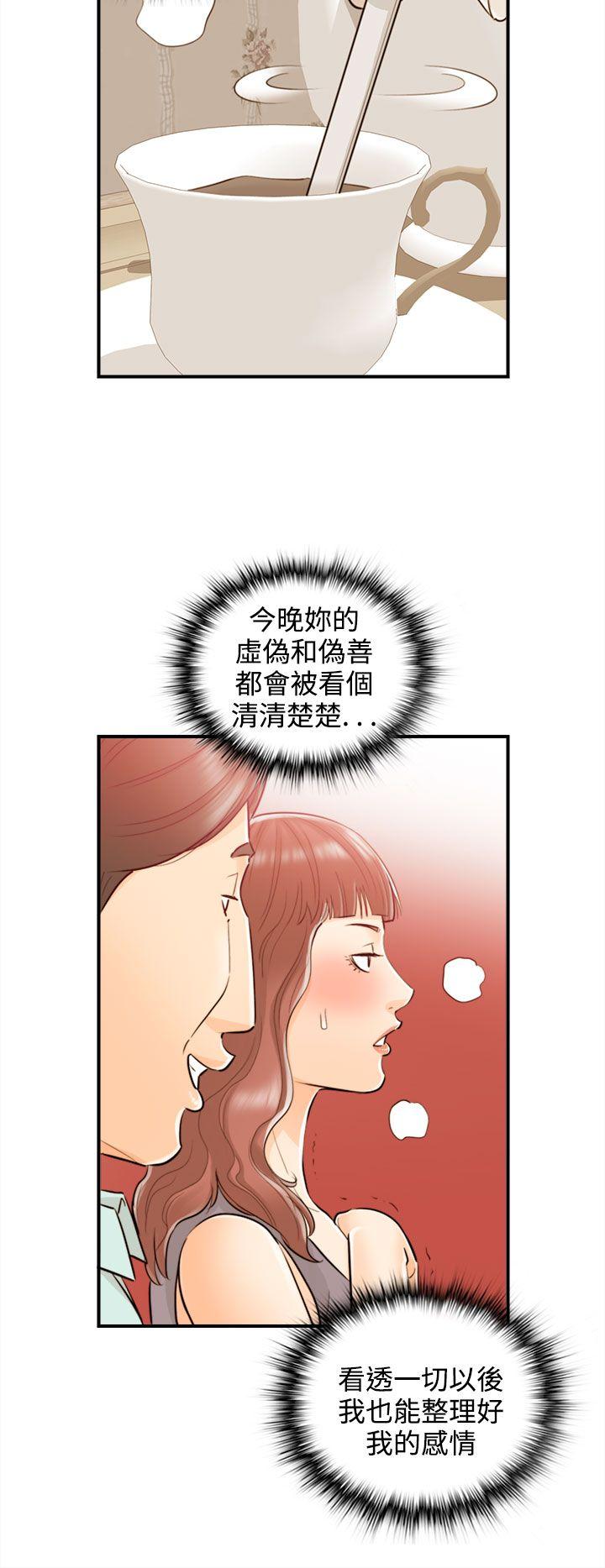離婚報告書-第51話-某對夫妻的淫亂之旅(9)全彩韩漫标签