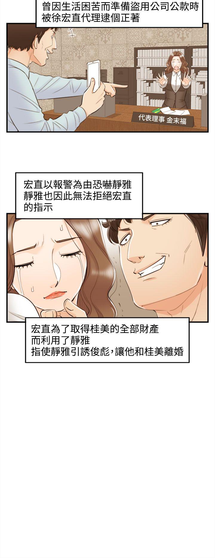 離婚報告書-第56話-兒子的女人(4)全彩韩漫标签