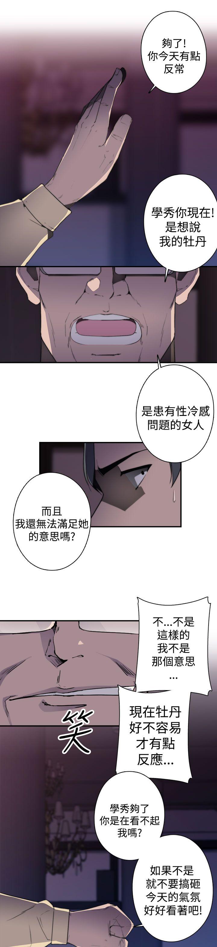 第1季 最終話-24