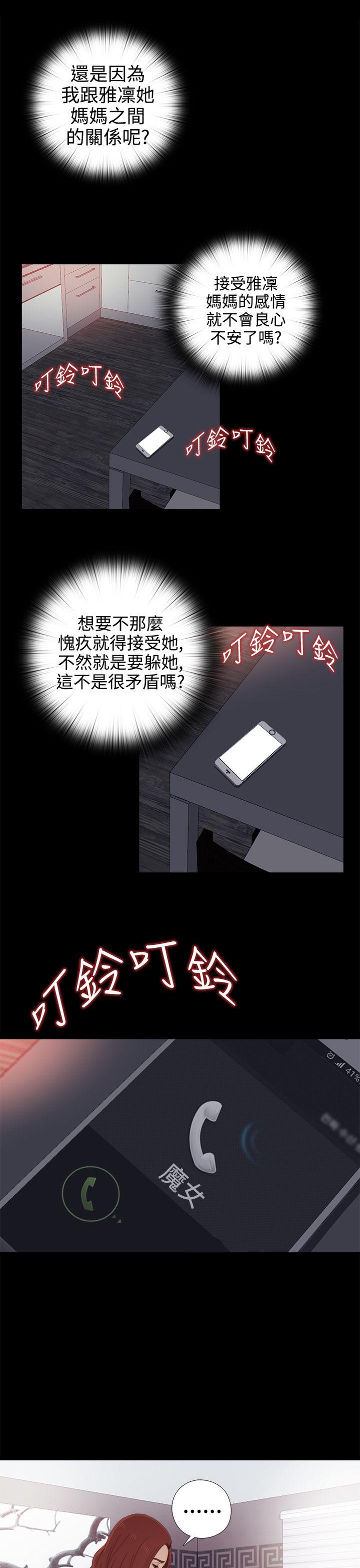 第29話-30