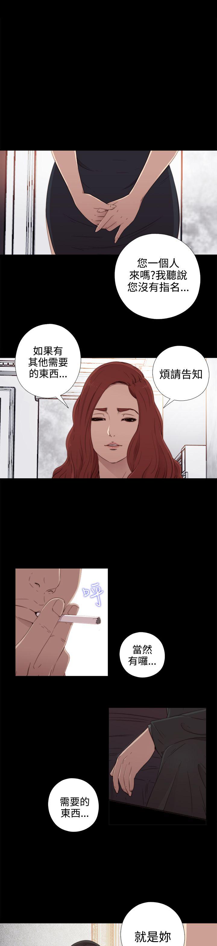 我的大叔-第31話全彩韩漫标签