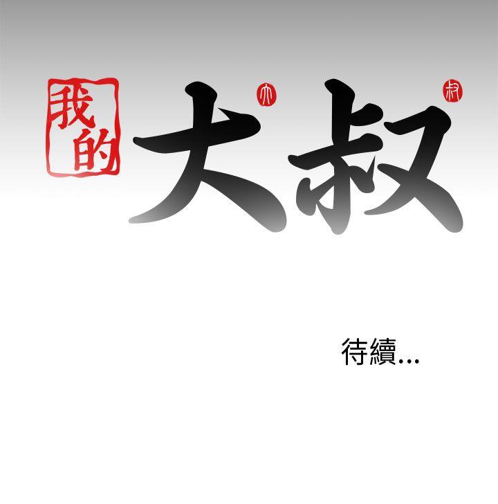 第33話-34