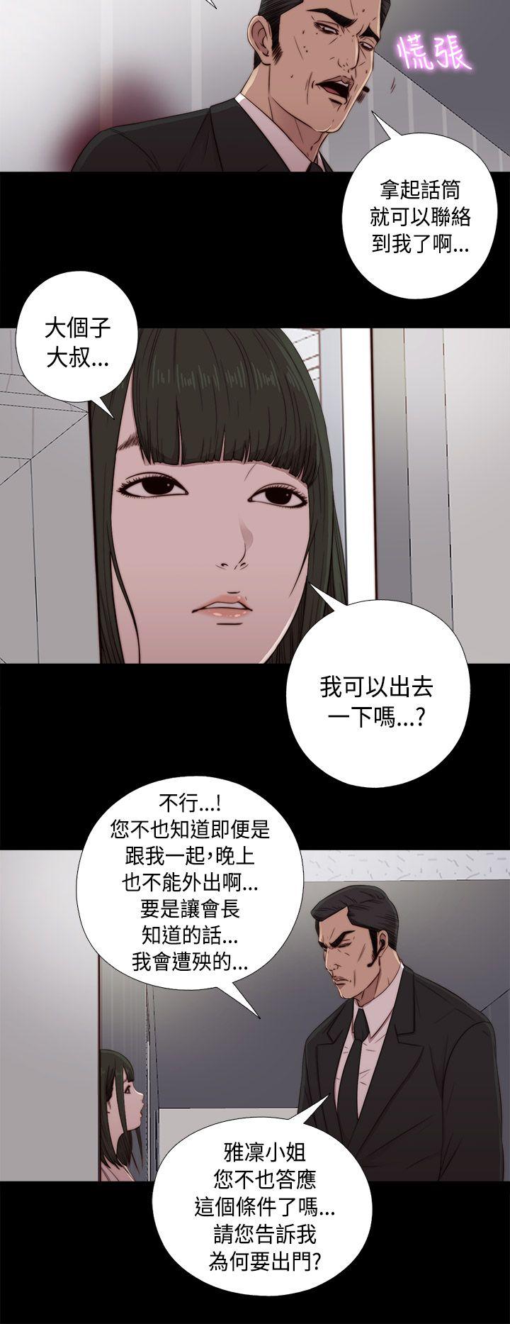 我的大叔-第44話全彩韩漫标签