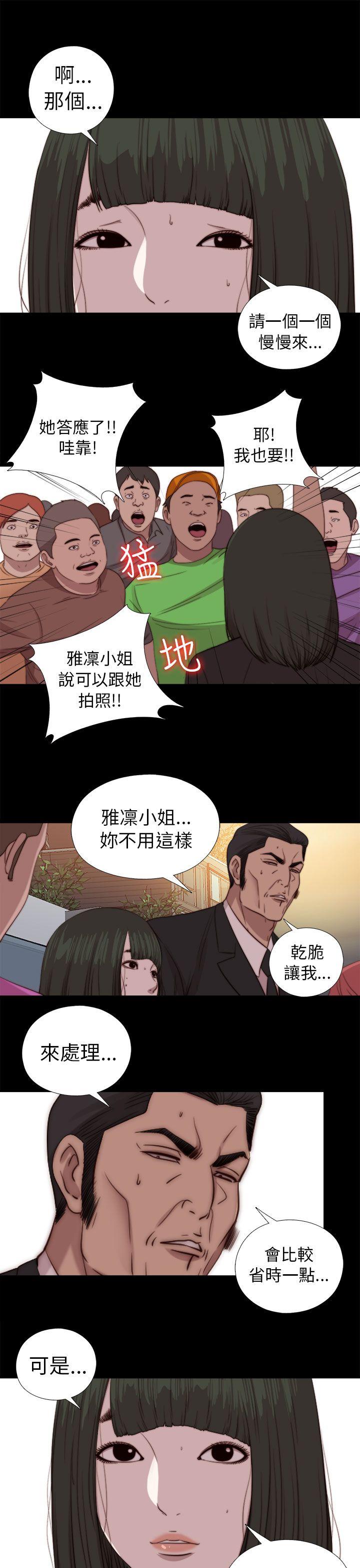 第79話-16