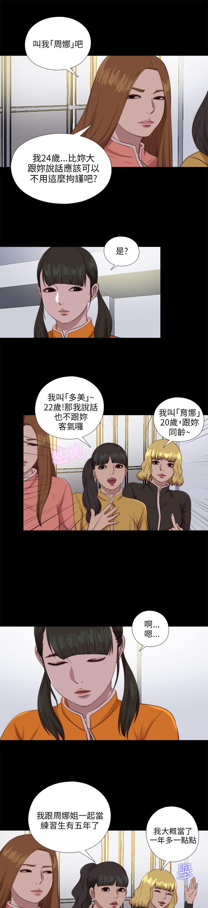 第86話-8