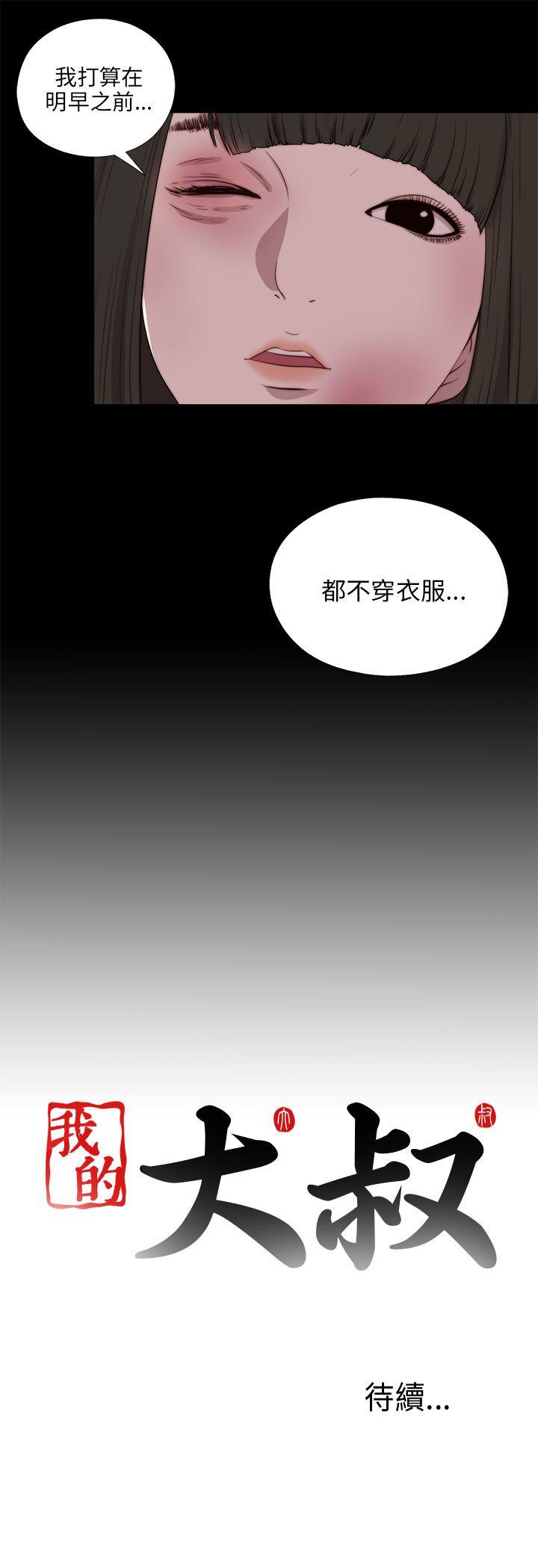 第97話-26