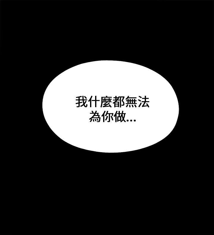 我的大叔-第102話全彩韩漫标签