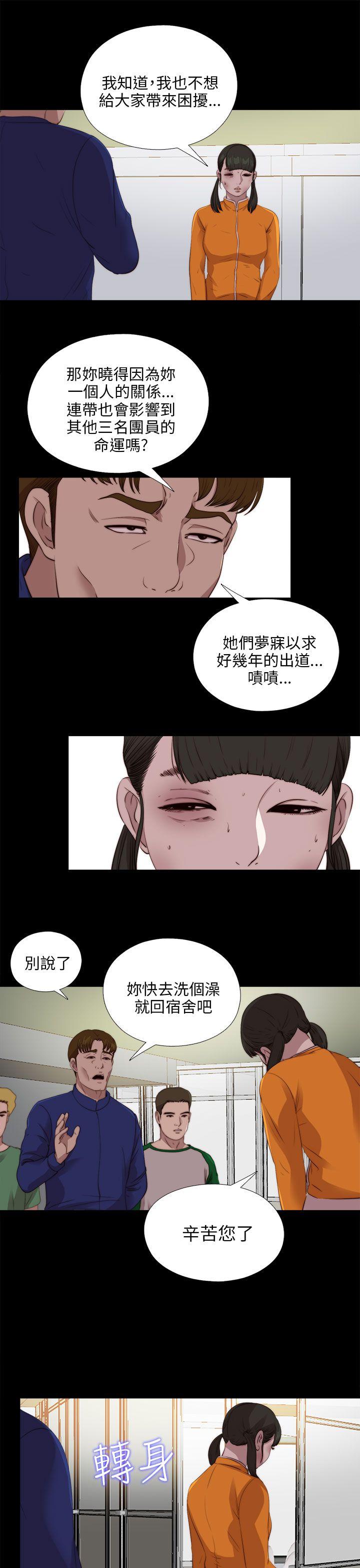 我的大叔-第104話全彩韩漫标签