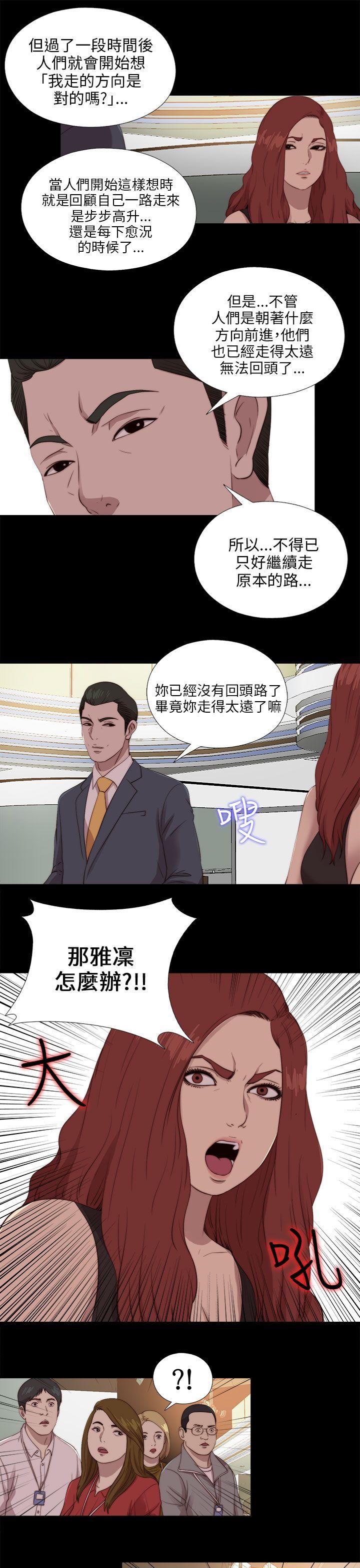 第104話-8