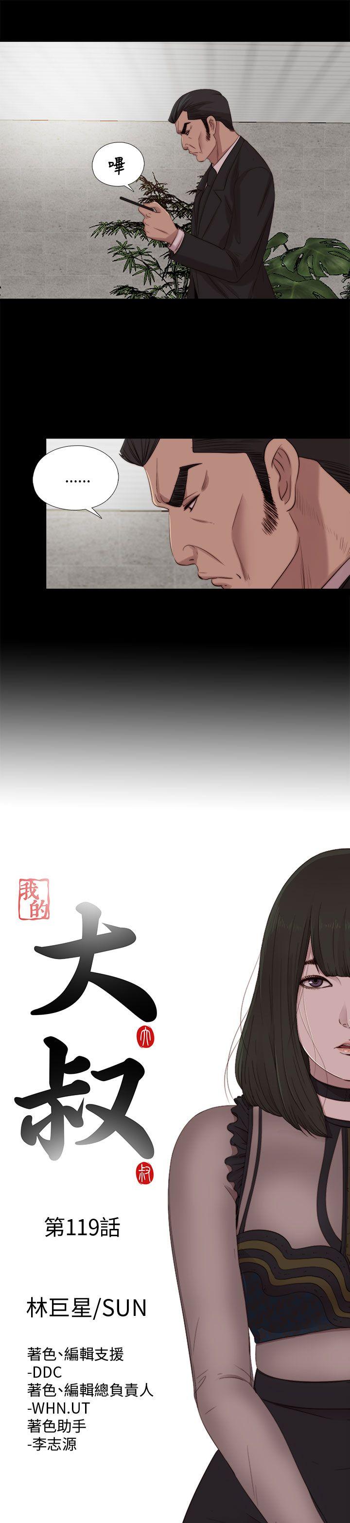 第119話-6