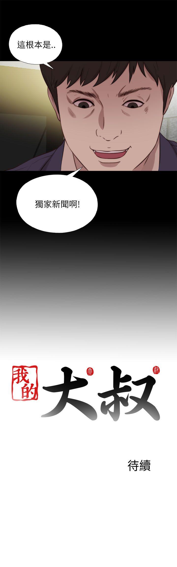 第123話-24