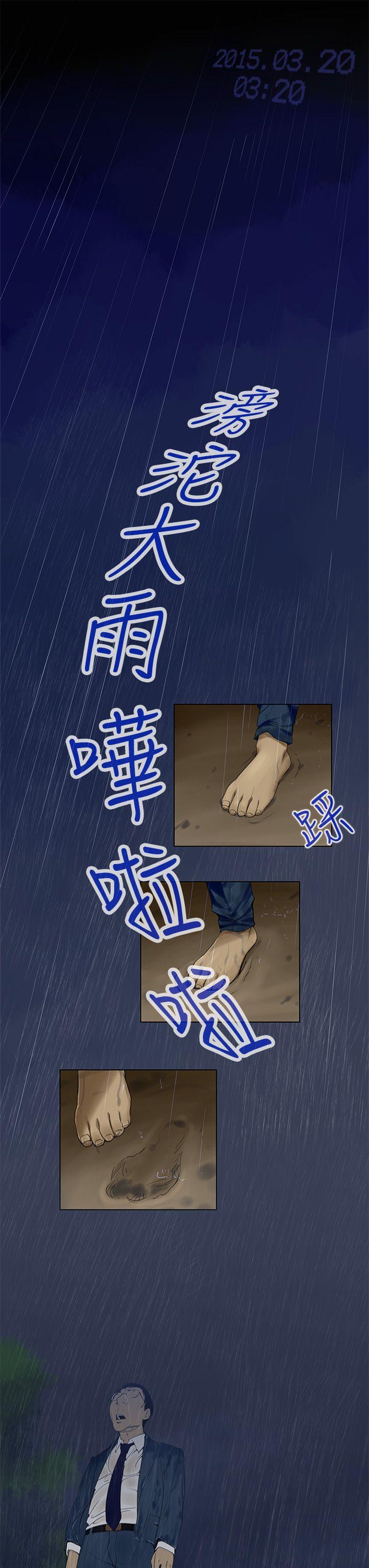 第1話-侵吞妻子的鑰匙聲&lt;1&gt;-10